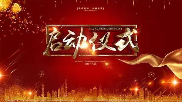 促發(fā)展，保安康，2020年安康杯競(jìng)賽啟動(dòng)